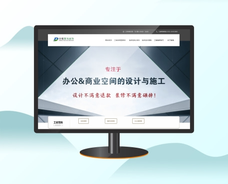 装修公司官网